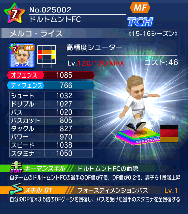 No.25002 メルコ・ライス【15-16】