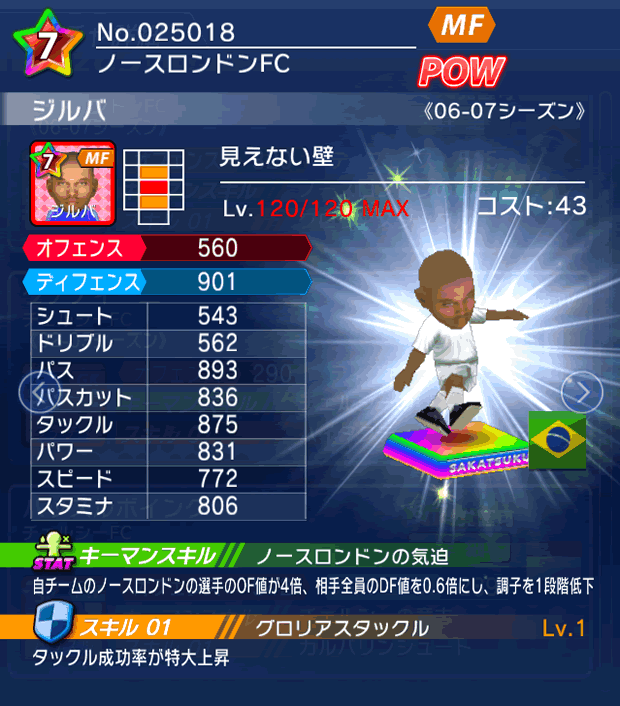 No.25018　ジルバ【06-07LL】