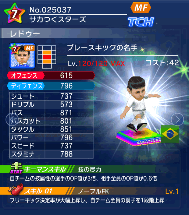 No.25037　レドゥー【DR】