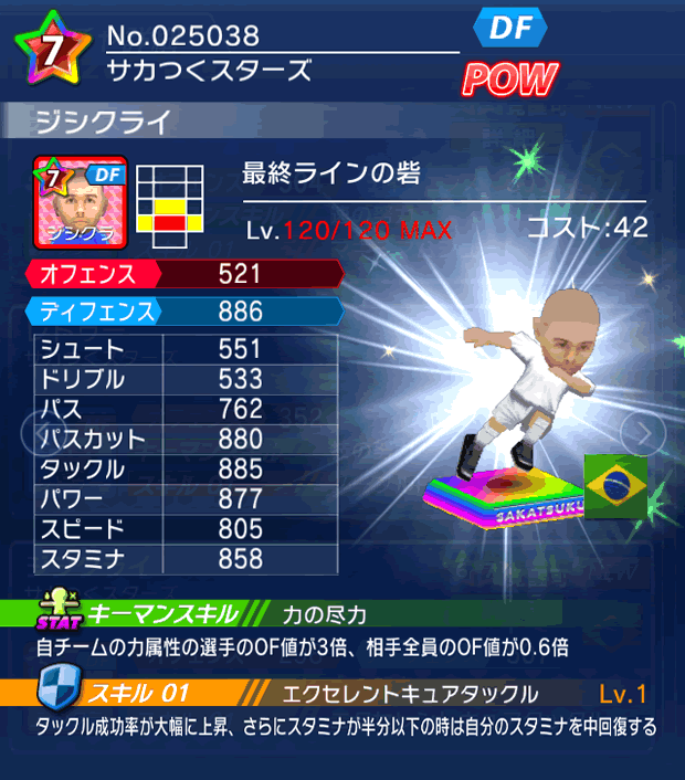 No.25038 ジシクライ【DR】