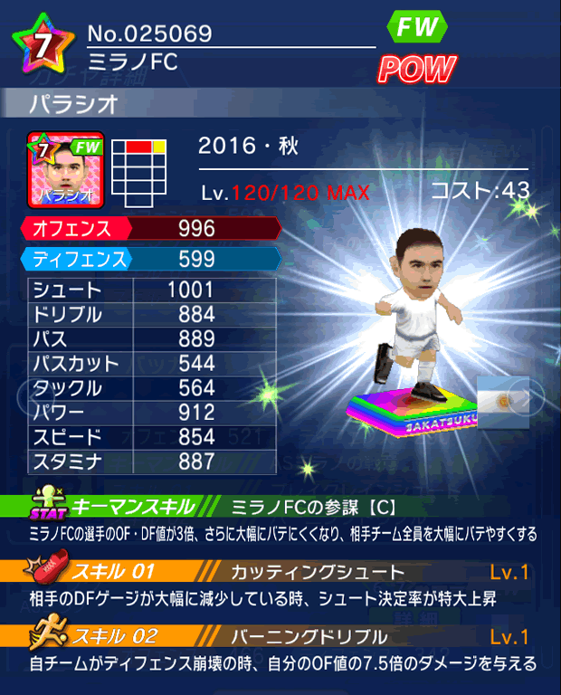 No.25069 パラシオ【16・秋】