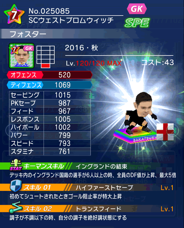 No.25085 フォスター【16・秋】