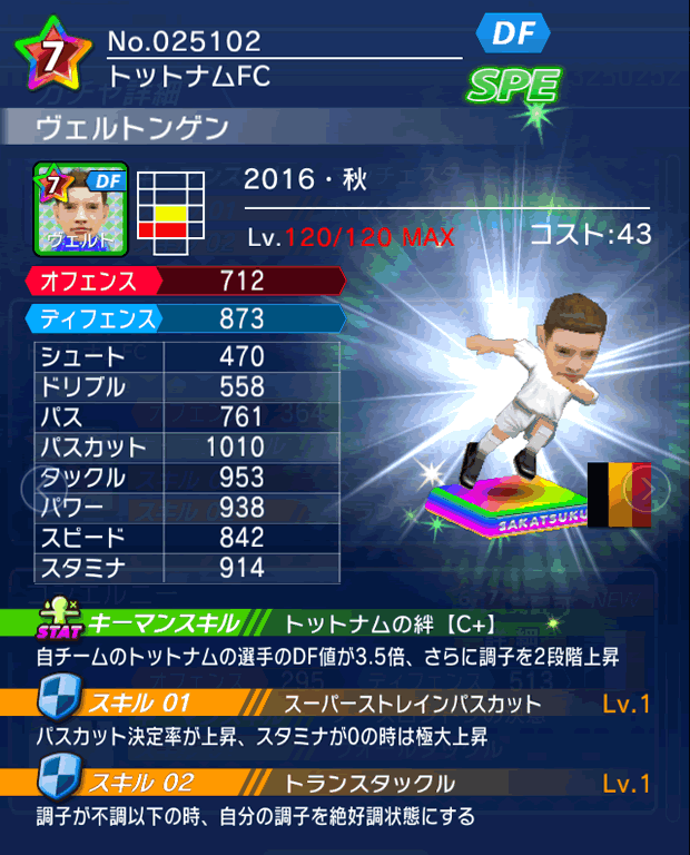 No.25102　ヴェルトンゲン【16・秋】