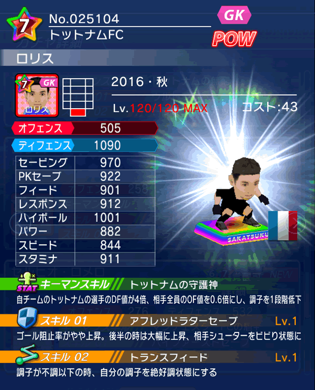 No.25104　ロリス【16・秋】