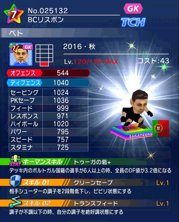 No.25132　ベト【16・秋】