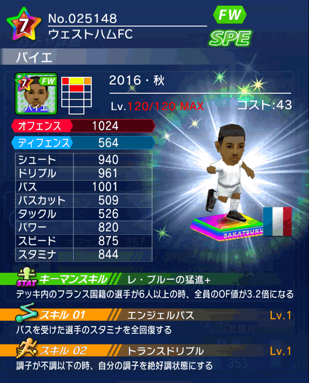 No.25148 パイエ【16・秋】