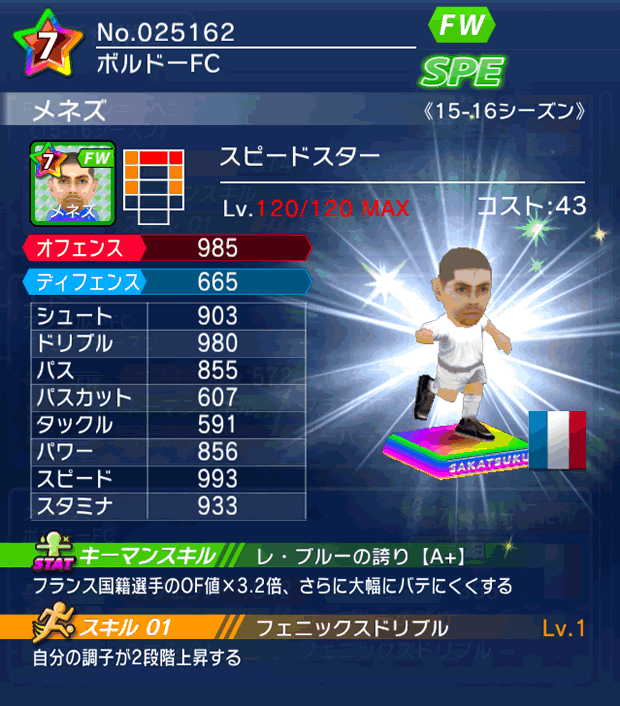 No.25162　メネズ【15-16】