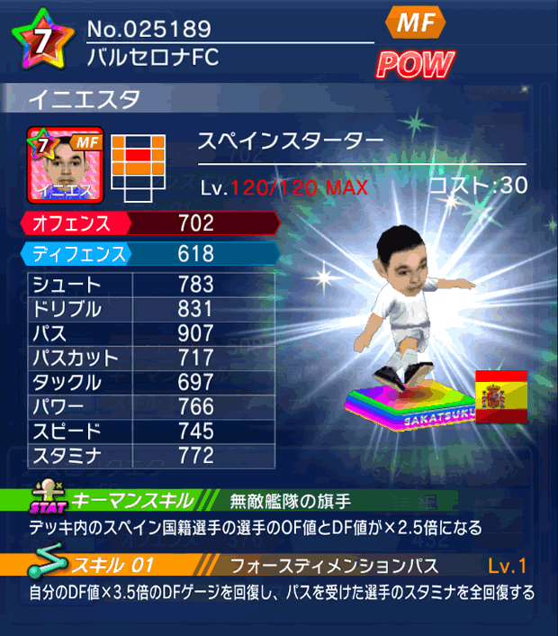 No.25189 イニエスタ【ES_starter】