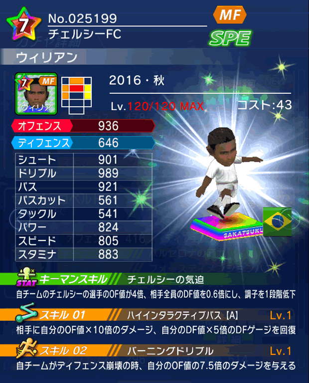 No.25199 ウィリアン【16・秋】