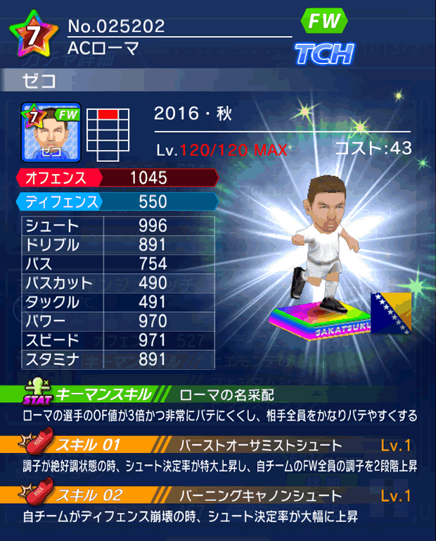 No.25202 ゼコ【16・秋】