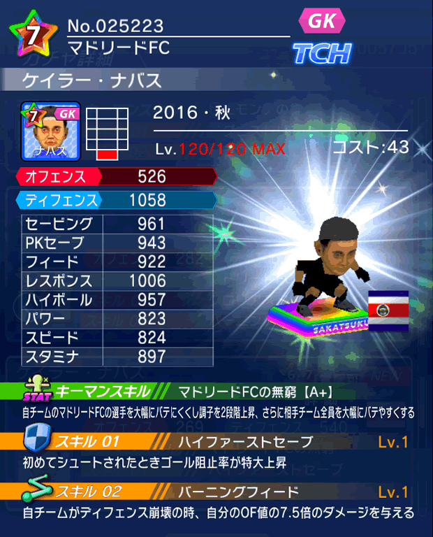 No.25223 ケイラー・ナバス【16・秋】