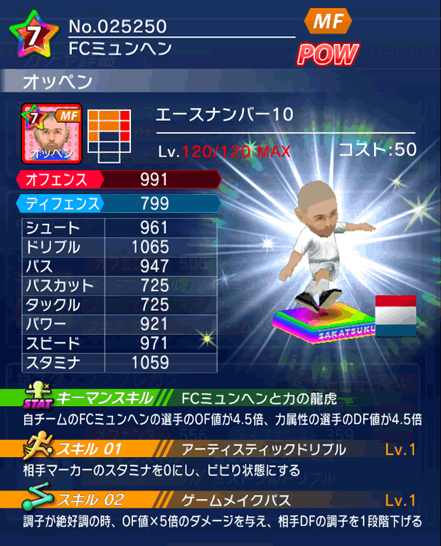 No.25250 オッペン【No.10】