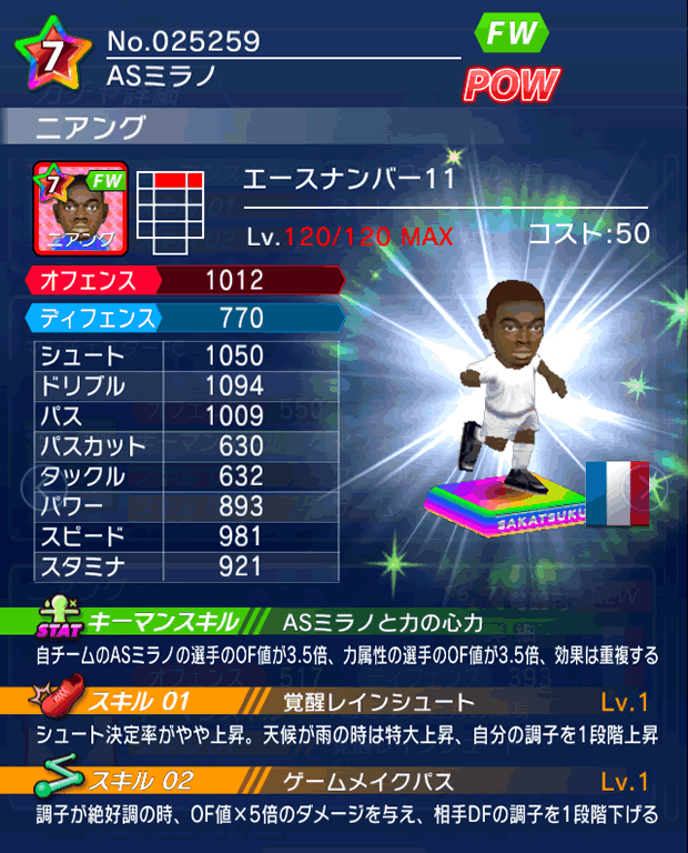 No.25259　ニアング【No.11】