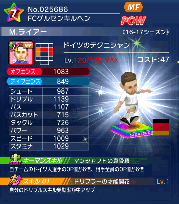 No.25686　M．ライアー【16-17】