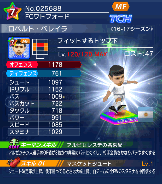 No.25688　ロベルト・ペレイラ【16-17】
