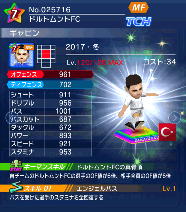 No.25716　ギャビン【17・冬】