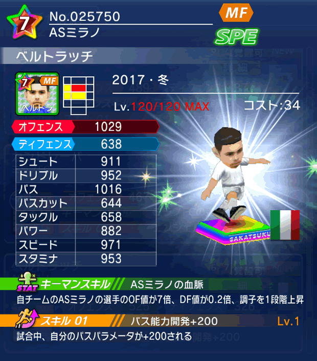 No.25750 ベルトラッチ【17・冬】