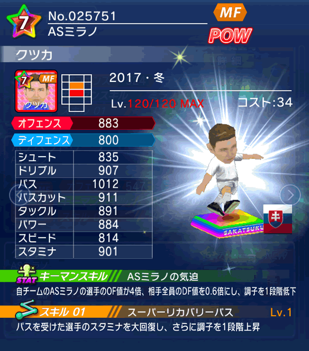 No.25751 クツカ【17・冬】