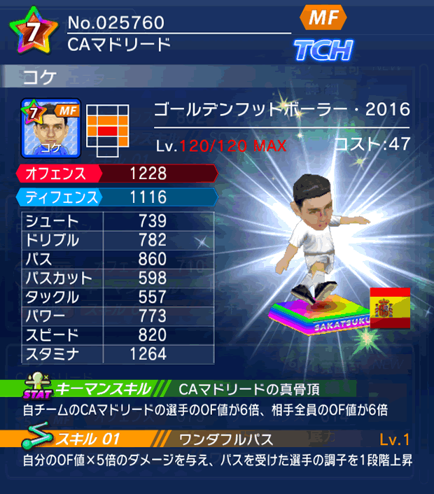 No.25760 コケ【GFB16】