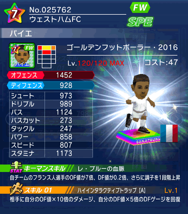 No.25762 パイエ【GFB16】