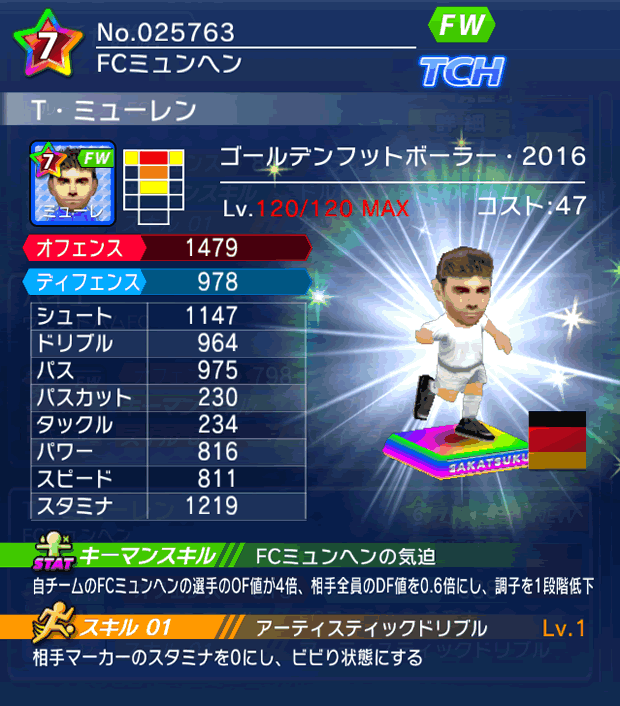 No.25763　T・ミューレン【GFB16】