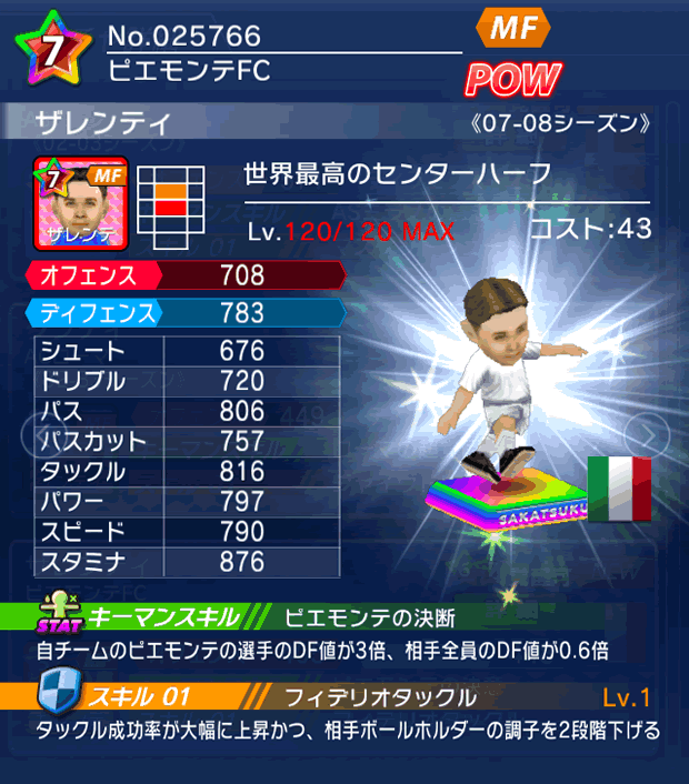 No.25766　ザレンティ【07-08LL】