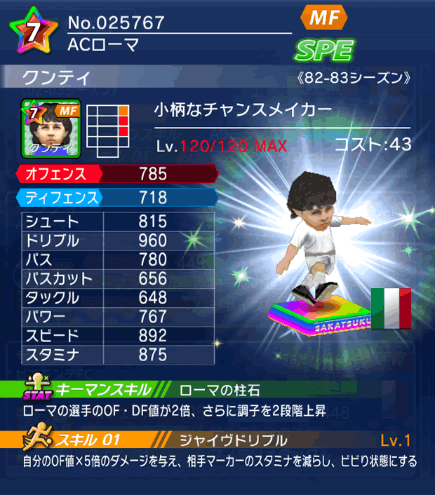 No.25767 クンティ【82-83LL】