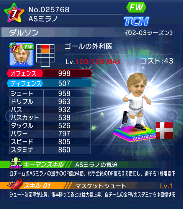 No.25768　ダルソン【02-03LL】