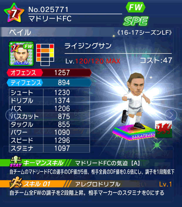 No.25771　ベイル【16-17LF】