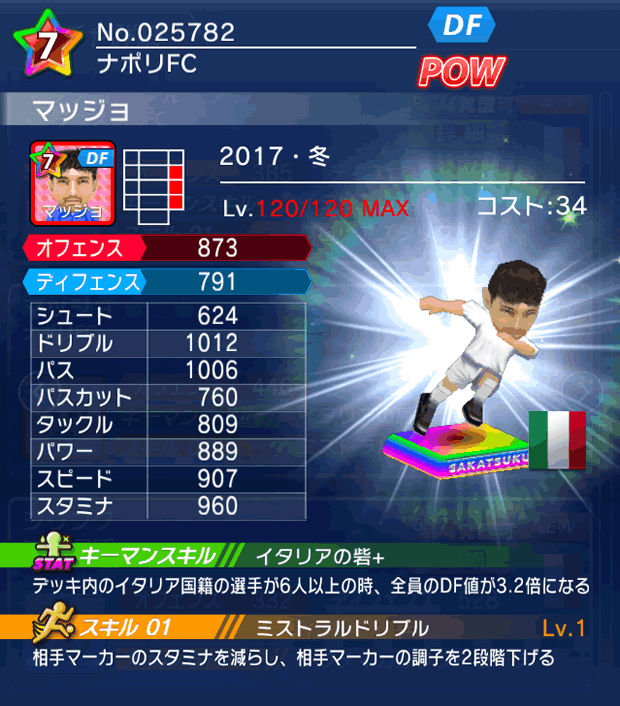 No.25782 マッジョ【17・冬】