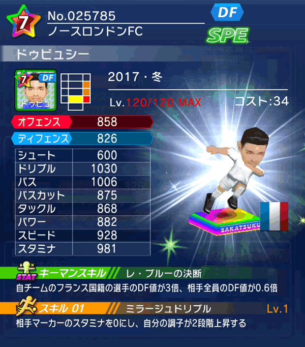 No.25785　ドゥビュシー【17・冬】