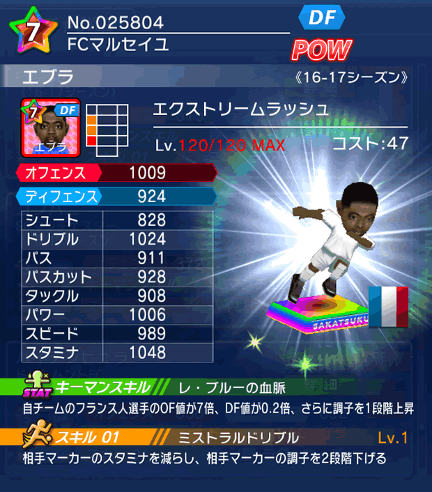 No.25804　エブラ【16-17】