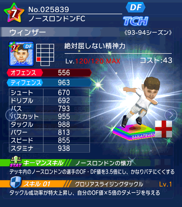 No.25839　ウィンザー【93-94LL】