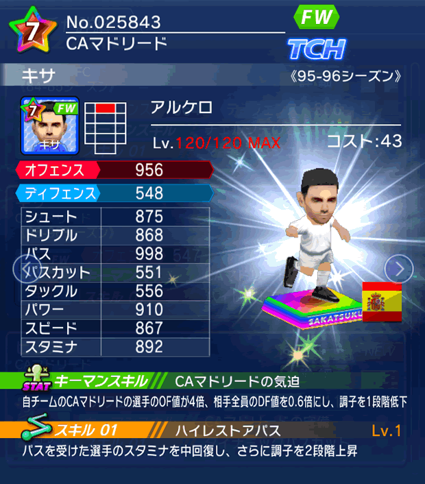 No.25843　キサ【95-96LL】