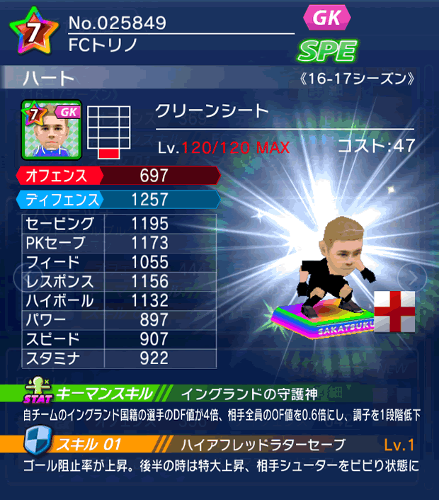 No.25849　ハート【16-17】