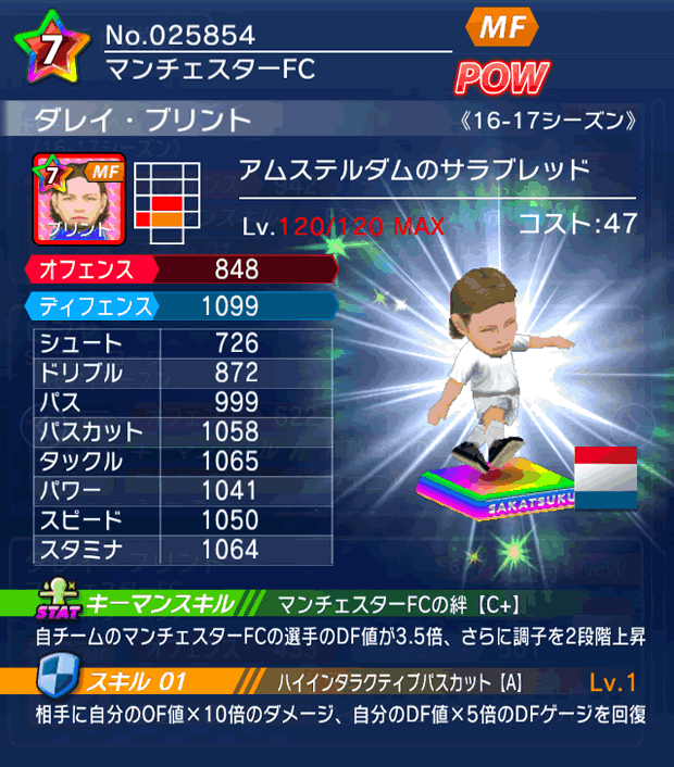 No.25854　ダレイ・ブリント【16-17】