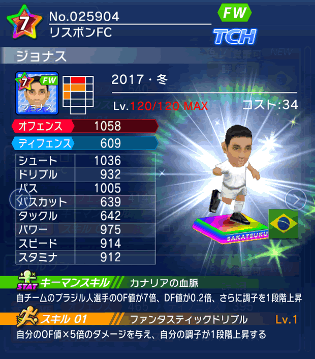 No.25904 ジョナス【17・冬】