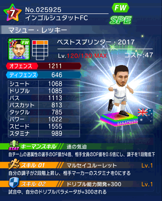 No.25925 マシュー・レッキー【BS・17】