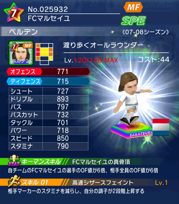 No.25932　ベルデン【07-08lg】