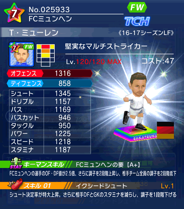 No.25933　T・ミューレン【16-17LF】