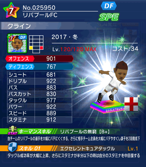 No.25950 クライン【17・冬】