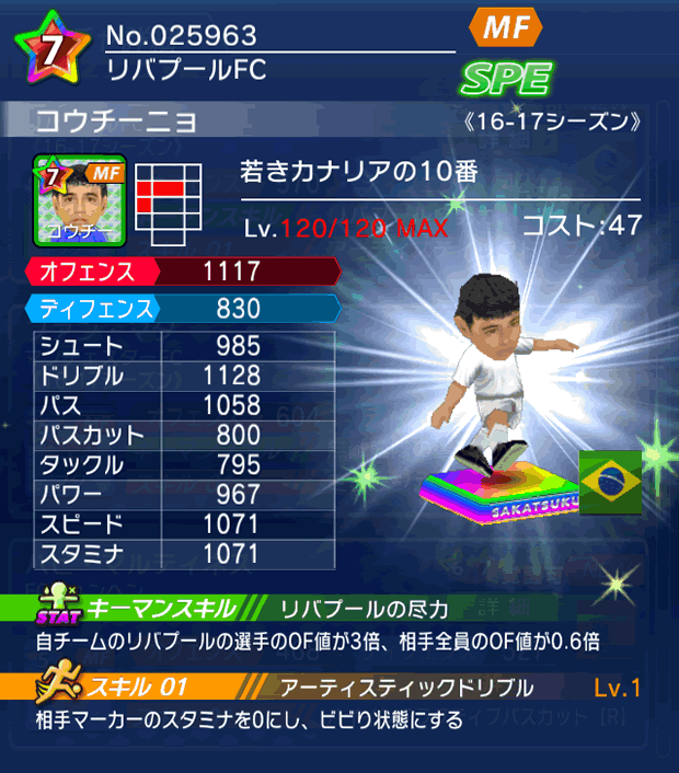 No.25963 コウチーニョ【16-17】