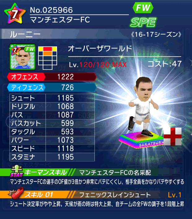 No.25966　ルーニー【16-17】