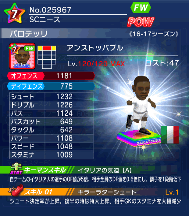 No.25967　バロテッリ【16-17】