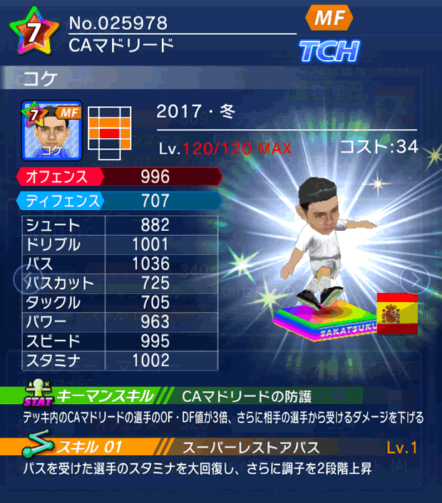 No.25978　コケ【17・冬】