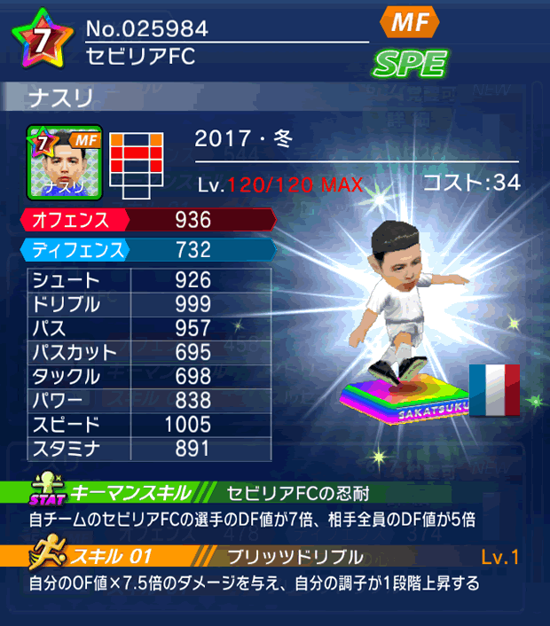 No.25984 ナスリ【17・冬】