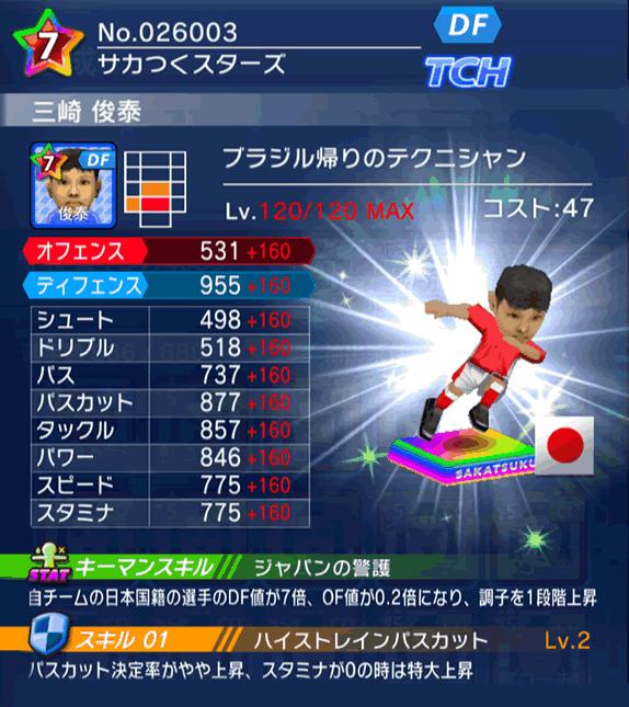 No.26003　三崎俊泰