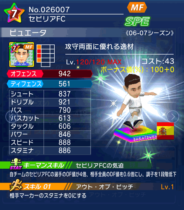 No.26007　ピュエータ【06-07LL】