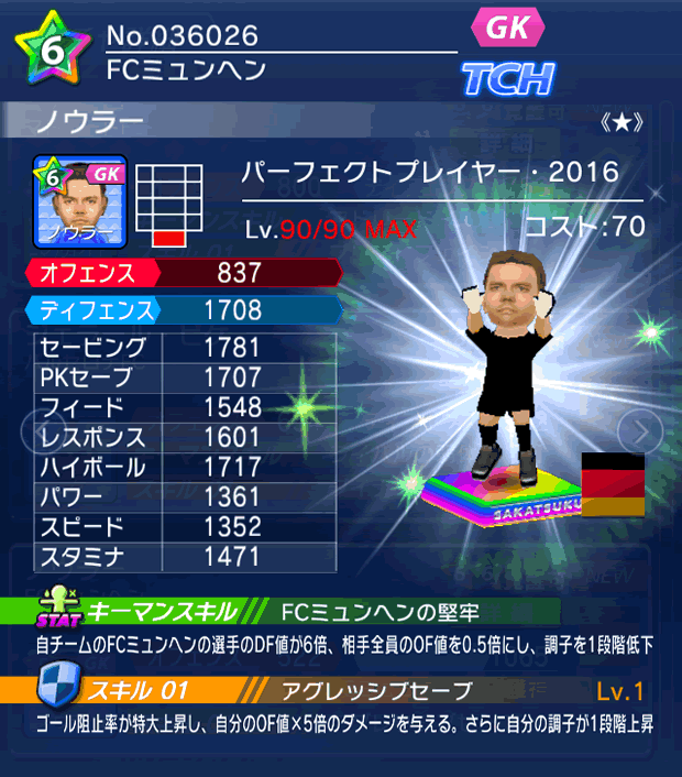 No.26026 ノウラー【PP16★】