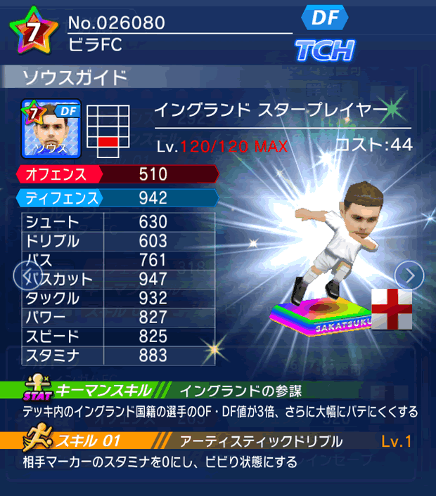 No.26080　ソウスガイド【ENG・ST】